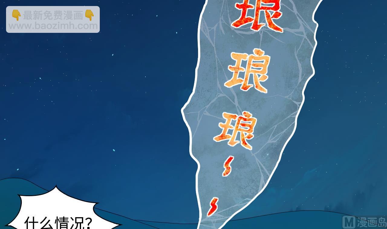 第303话 出逃的尸体(1/2)-第303话