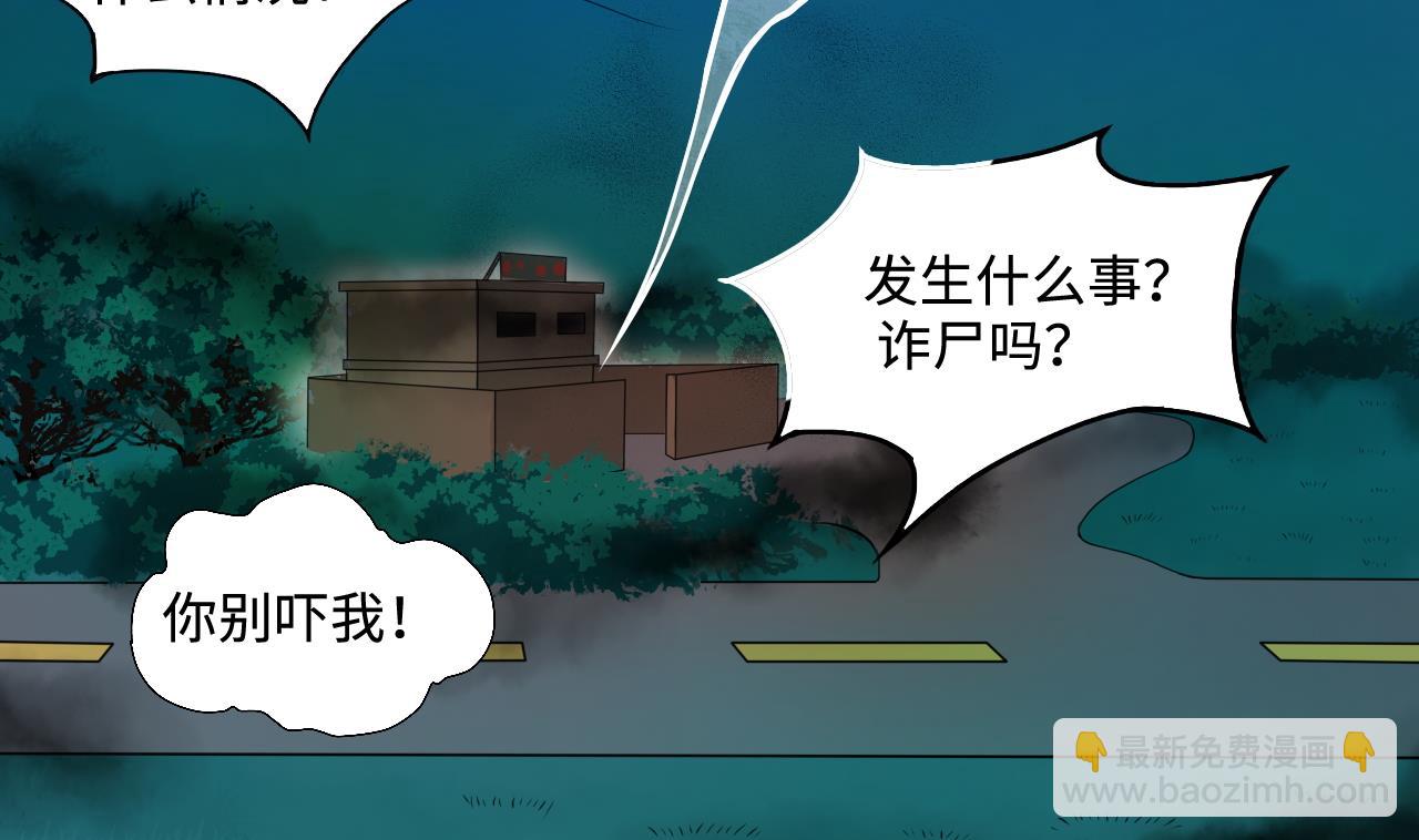 第303话 出逃的尸体(1/2)-第303话