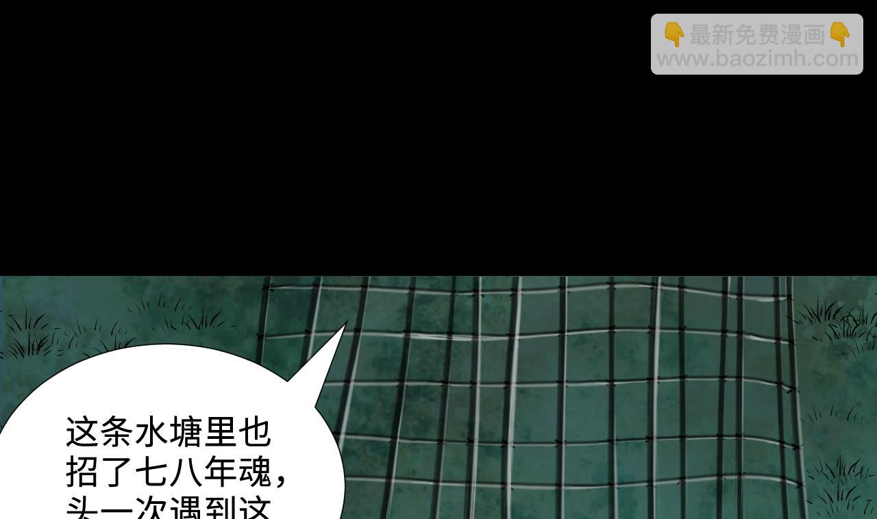 第305话 赶尸人 2(1/2)-第305话