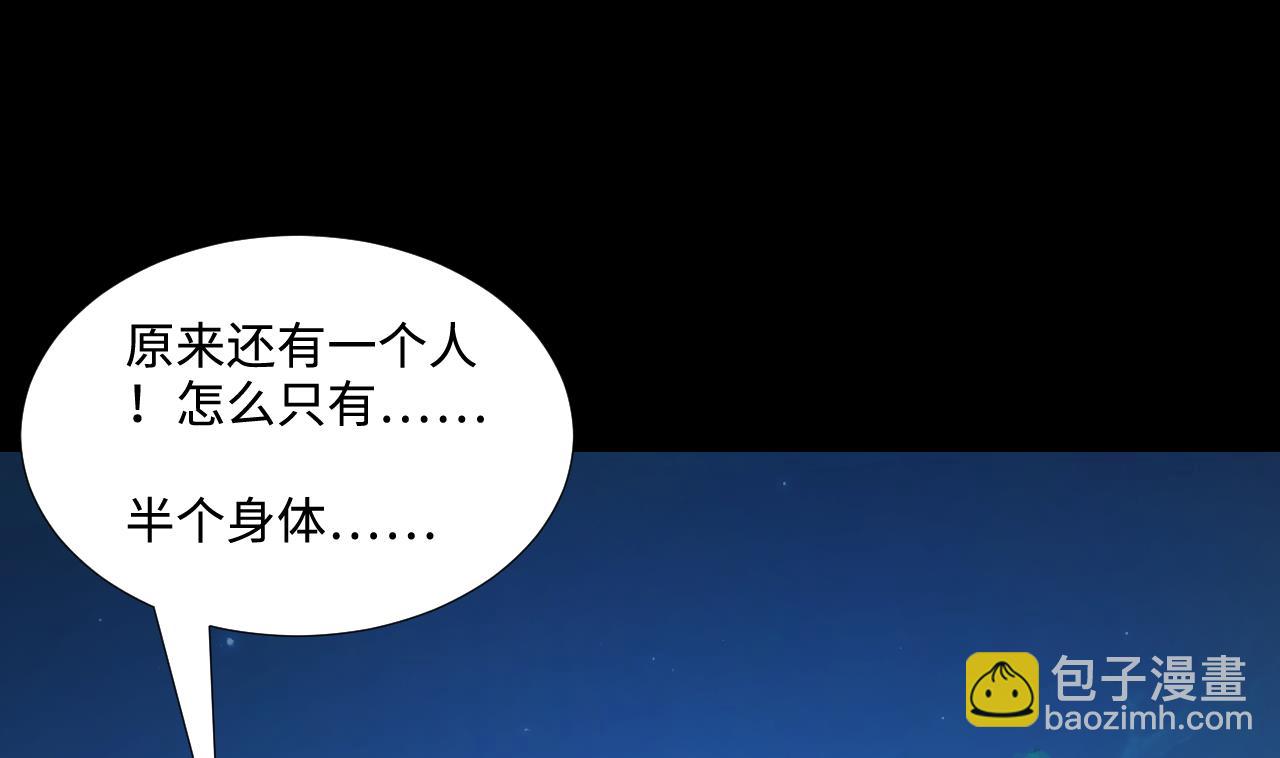 第305话 赶尸人 2(1/2)-第305话