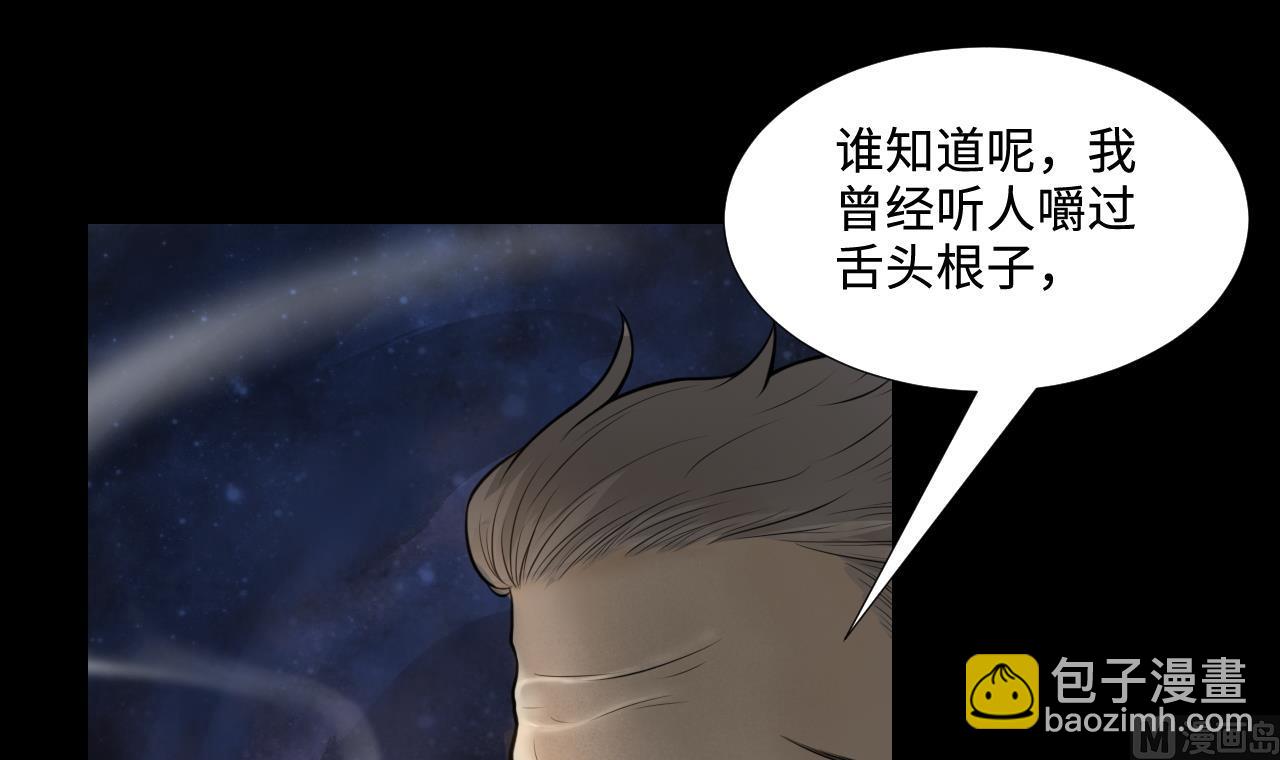 第305话 赶尸人 2(1/2)-第305话