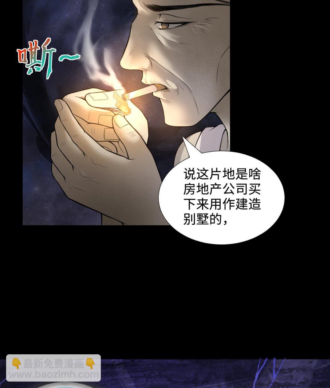 第305话 赶尸人 2(1/2)-第305话