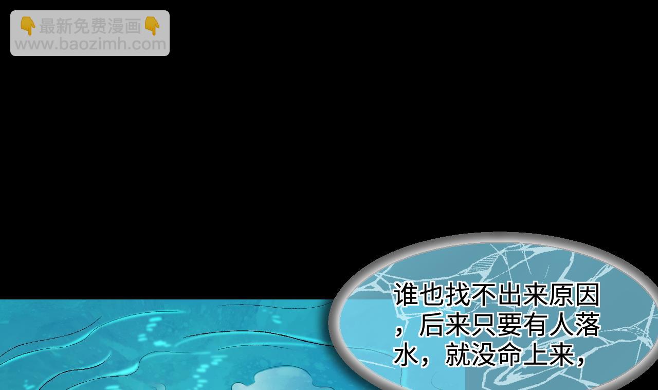 第305话 赶尸人 2(1/2)-第305话