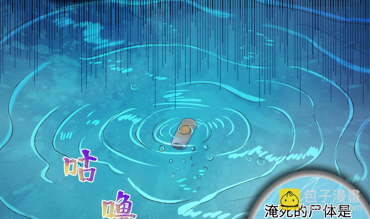 第305话 赶尸人 2(1/2)-第305话