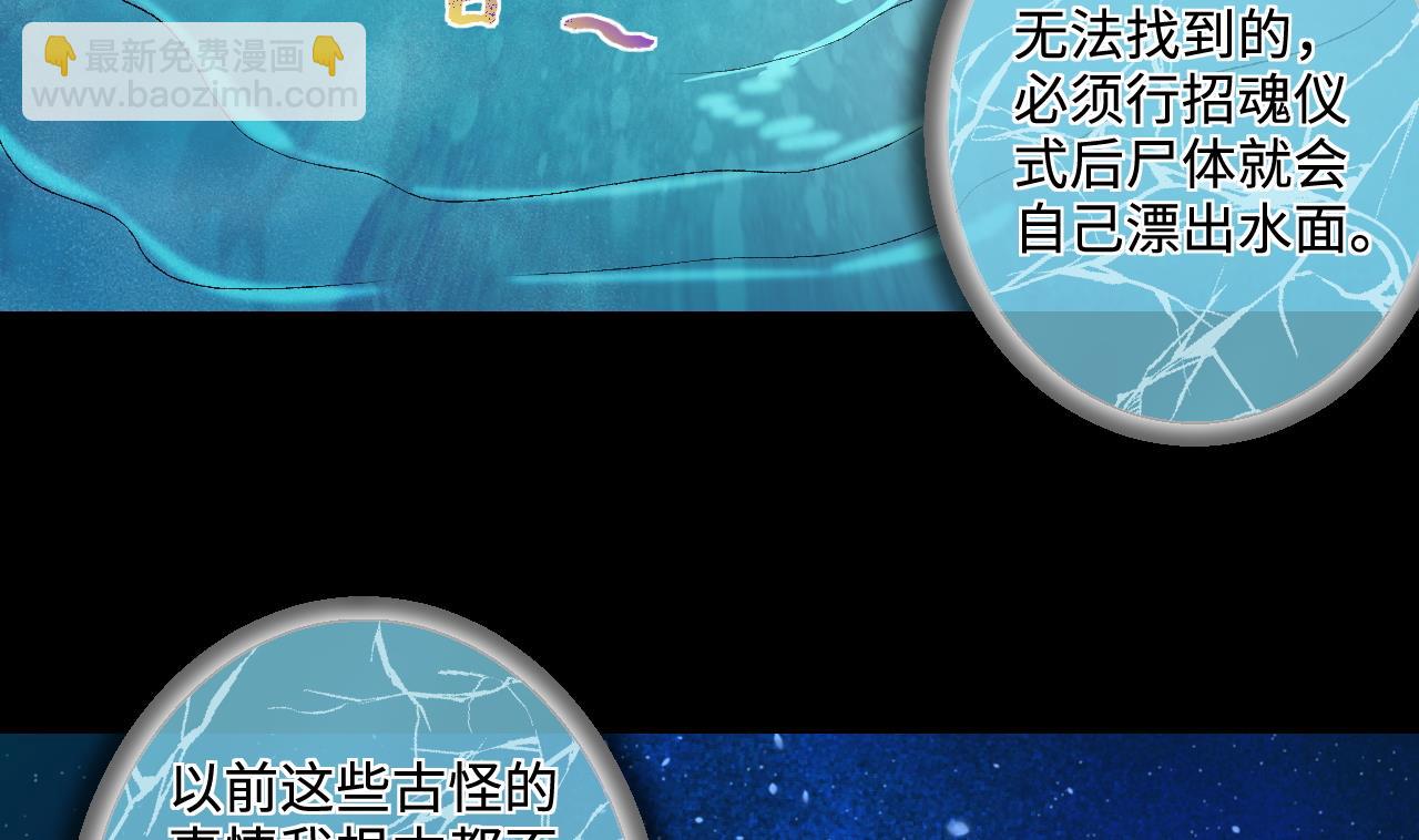 第305话 赶尸人 2(1/2)-第305话