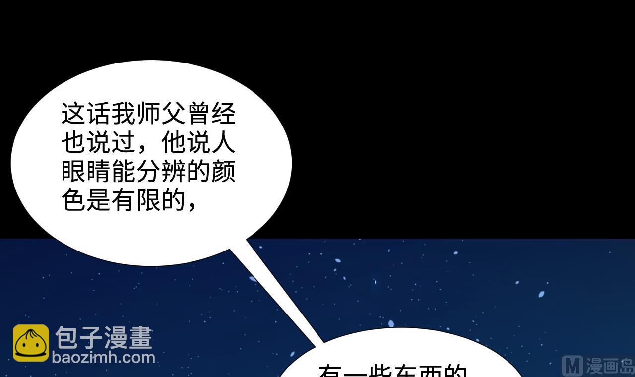 第305话 赶尸人 2(1/2)-第305话