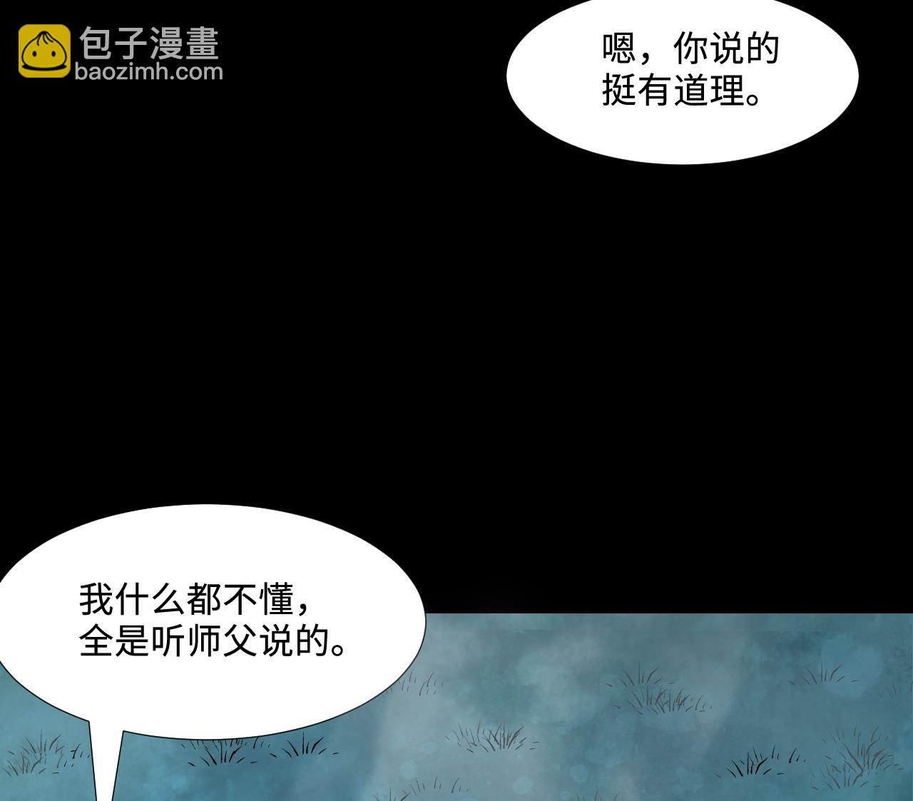 第305话 赶尸人 2(1/2)-第305话