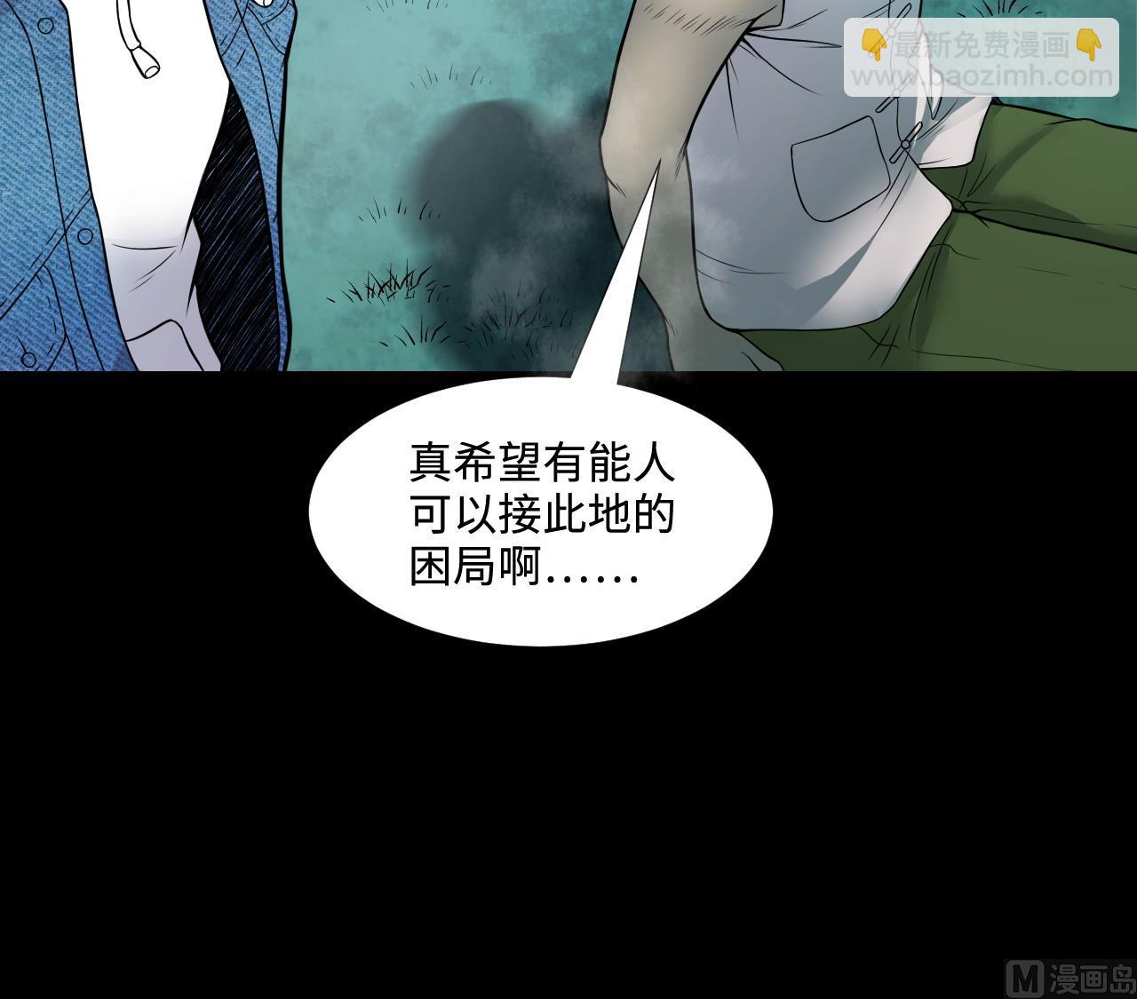 第305话 赶尸人 2(1/2)-第305话