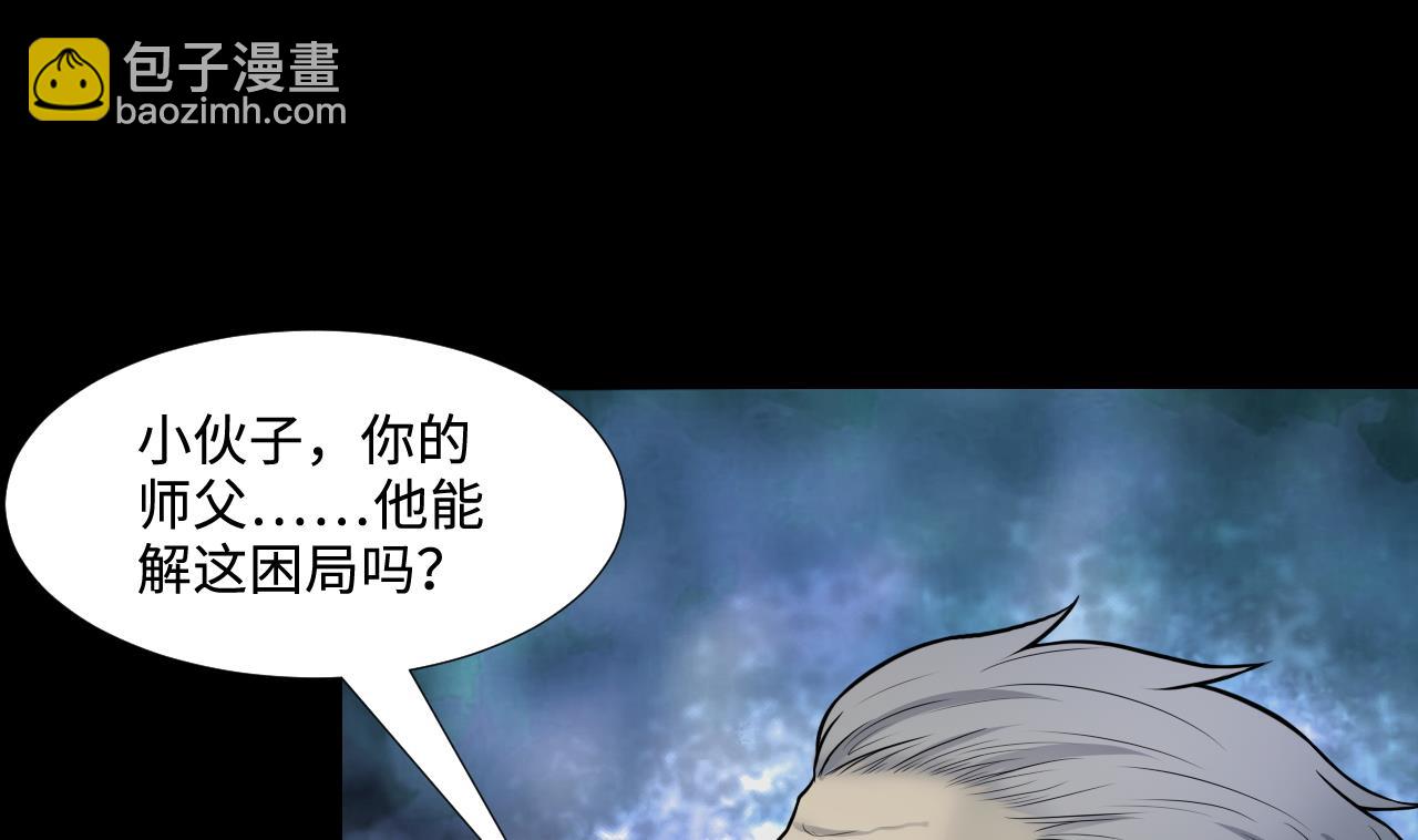 第305话 赶尸人 2(1/2)-第305话