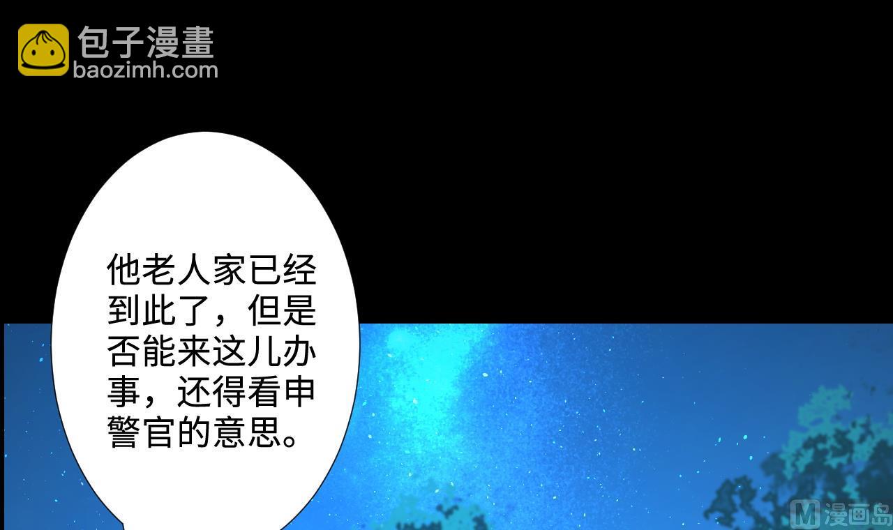 第305话 赶尸人 2(1/2)-第305话