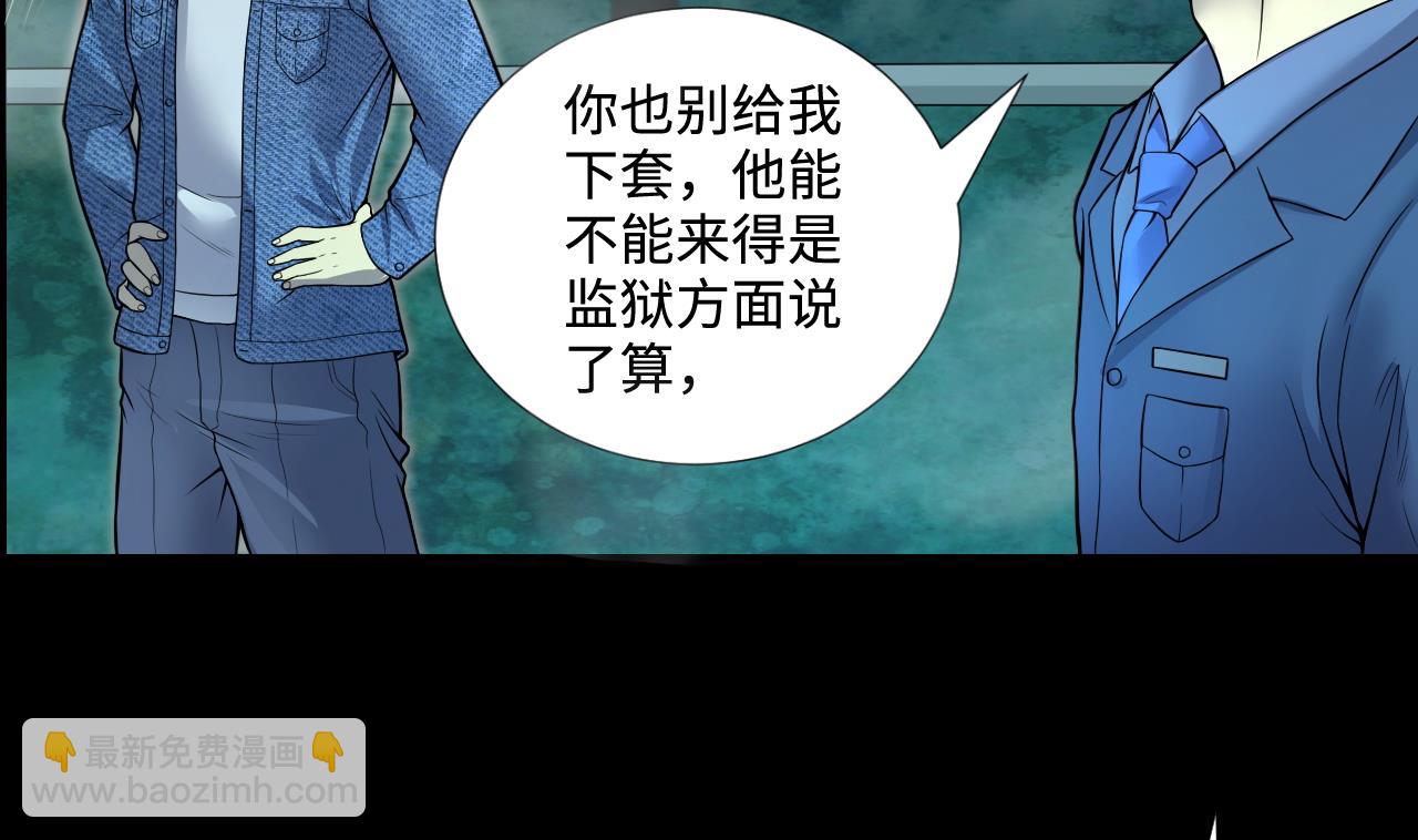 第305话 赶尸人 2(1/2)-第305话