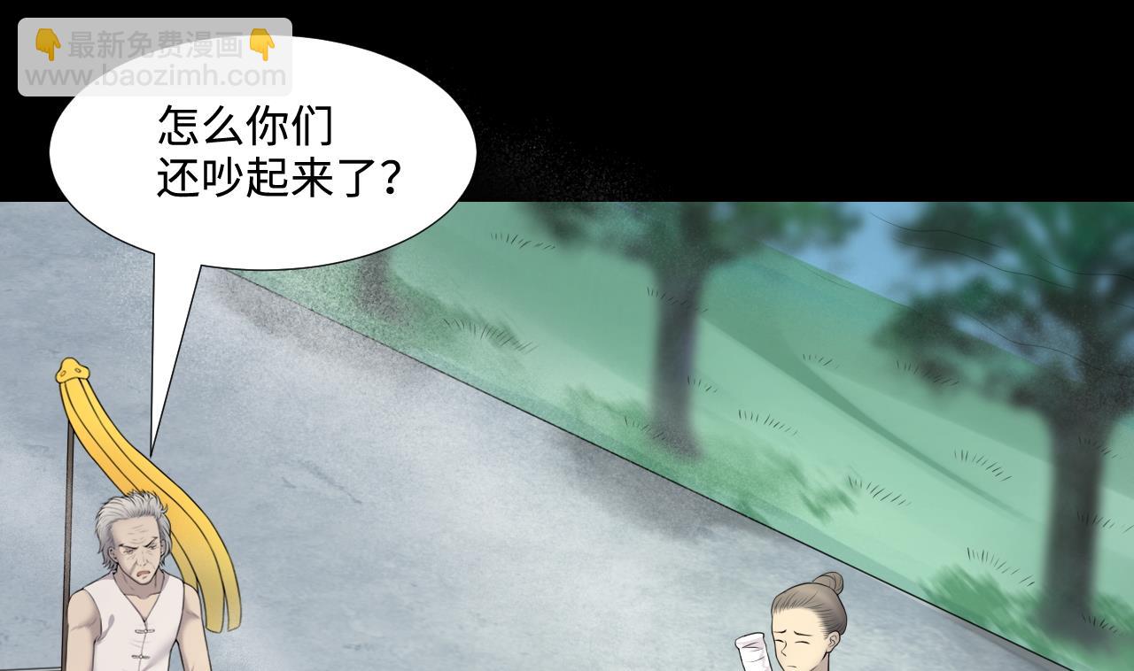 第307话 赶尸人 4(1/2)-第307话