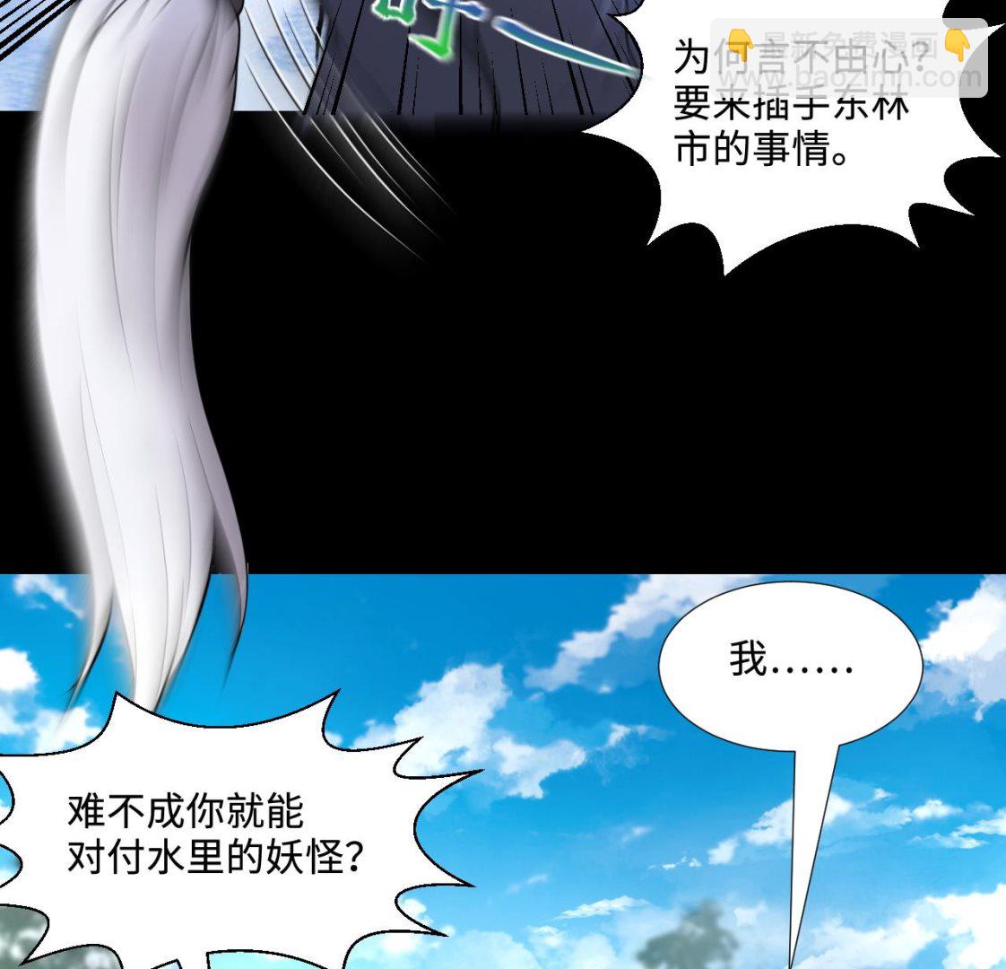第307话 赶尸人 4(1/2)-第307话