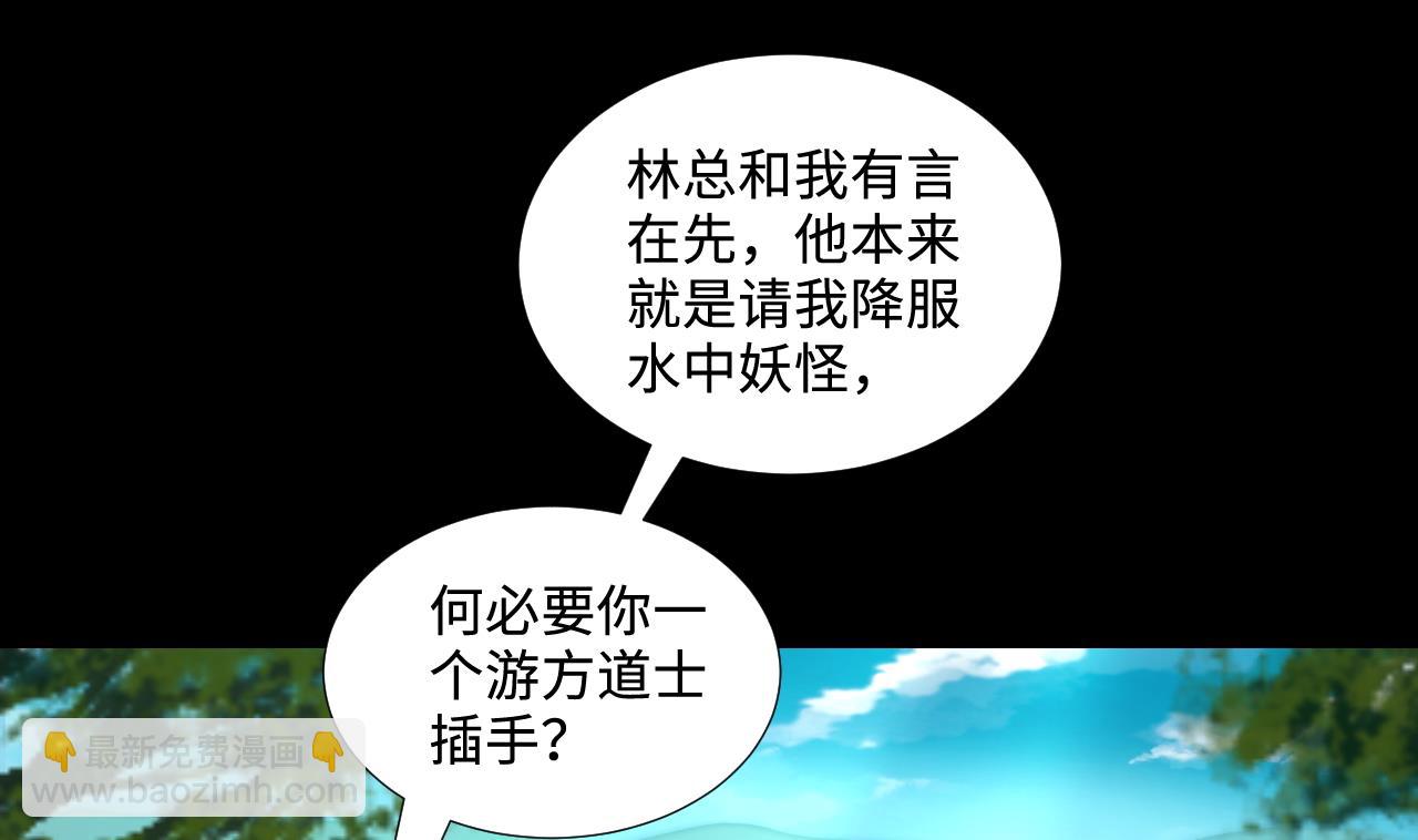 第307话 赶尸人 4(1/2)-第307话