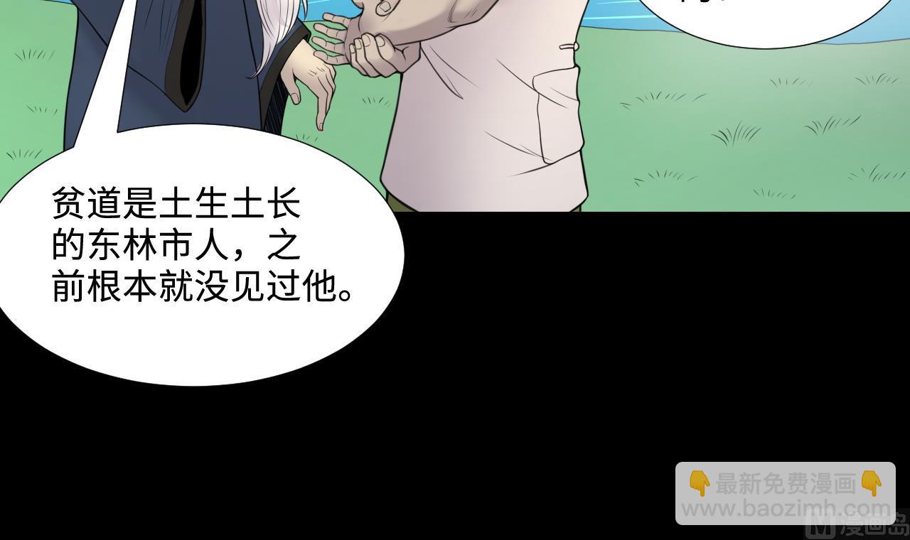 第307话 赶尸人 4(1/2)-第307话