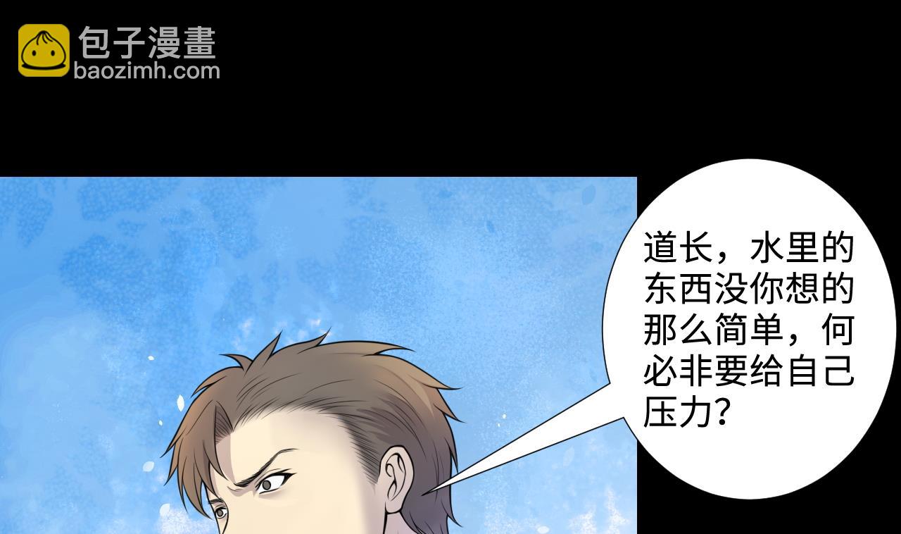 第307话 赶尸人 4(1/2)-第307话