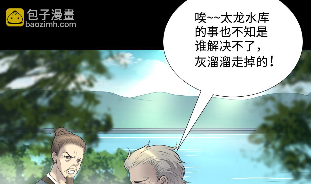 第307话 赶尸人 4(1/2)-第307话