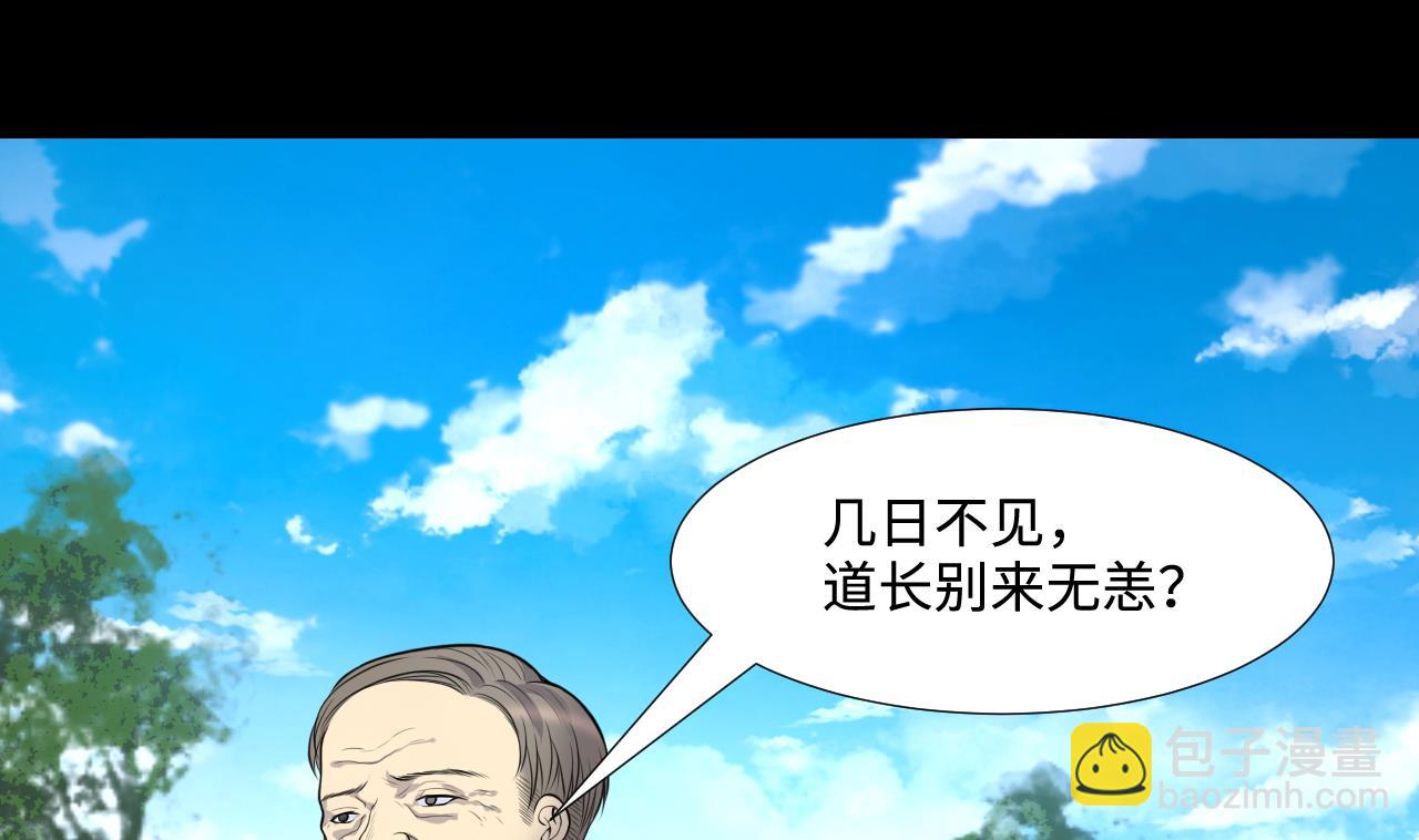 第307话 赶尸人 4(1/2)-第307话