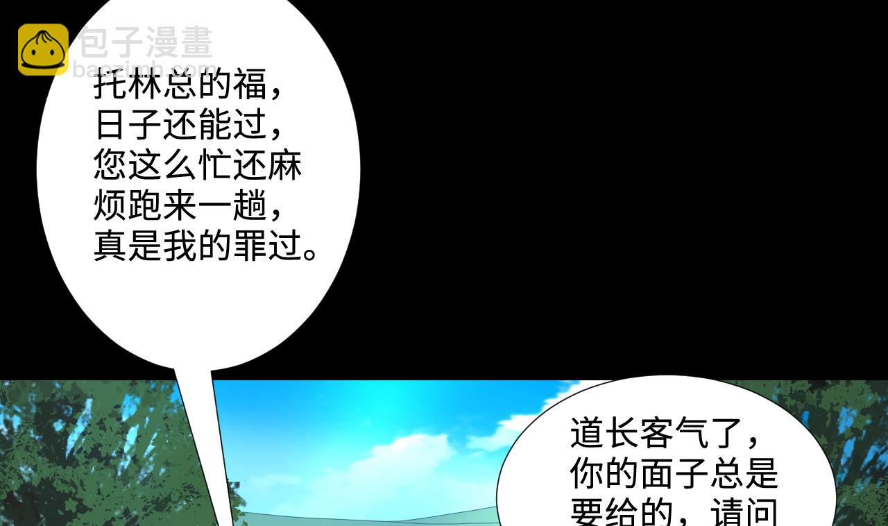 第307话 赶尸人 4(1/2)-第307话