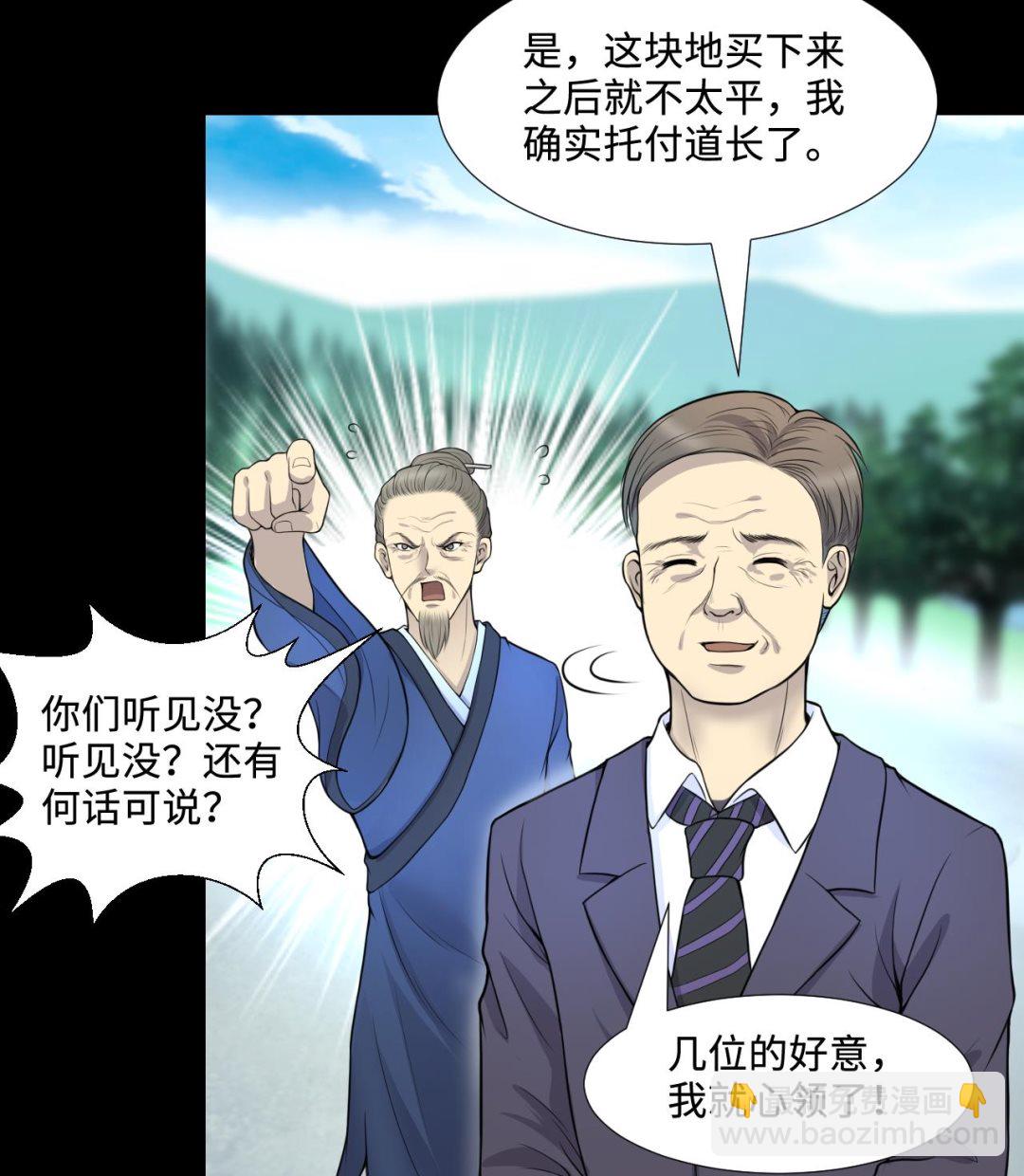 第307话 赶尸人 4(1/2)-第307话