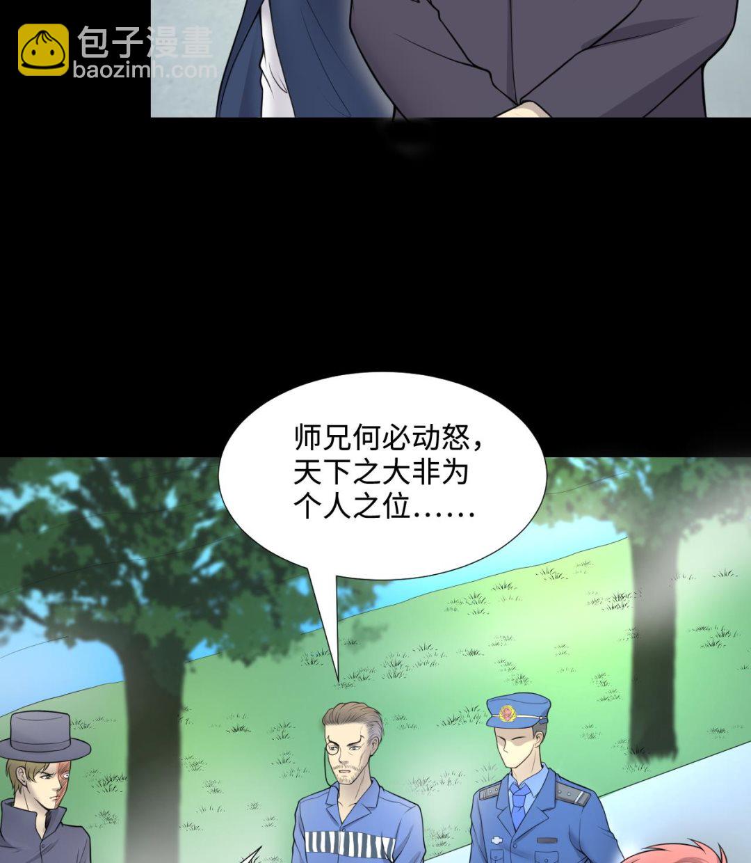 第307话 赶尸人 4(1/2)-第307话