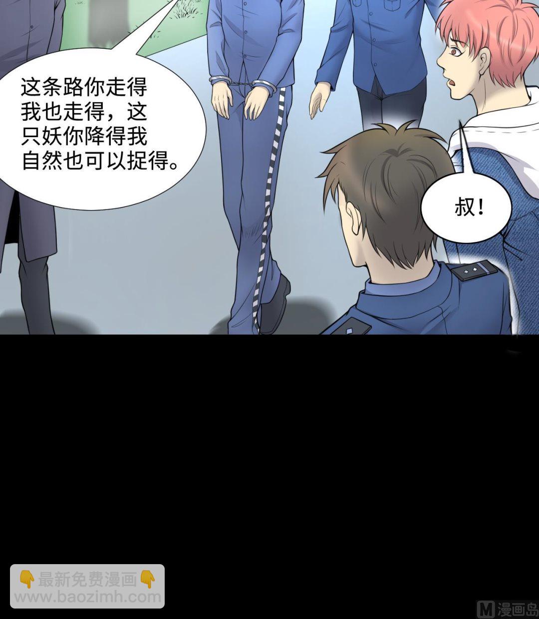 第307话 赶尸人 4(1/2)-第307话