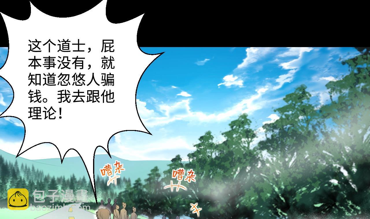 第307话 赶尸人 4(1/2)-第307话
