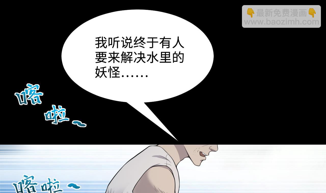 第307话 赶尸人 4(1/2)-第307话