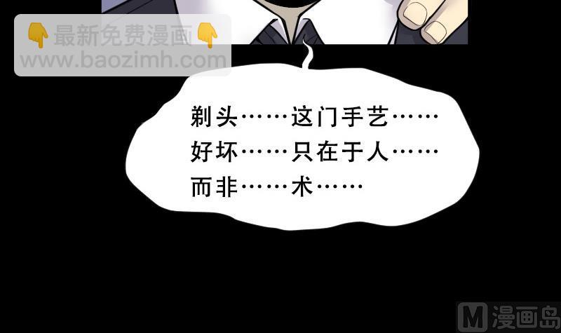第29话 白日寿 4-第29话