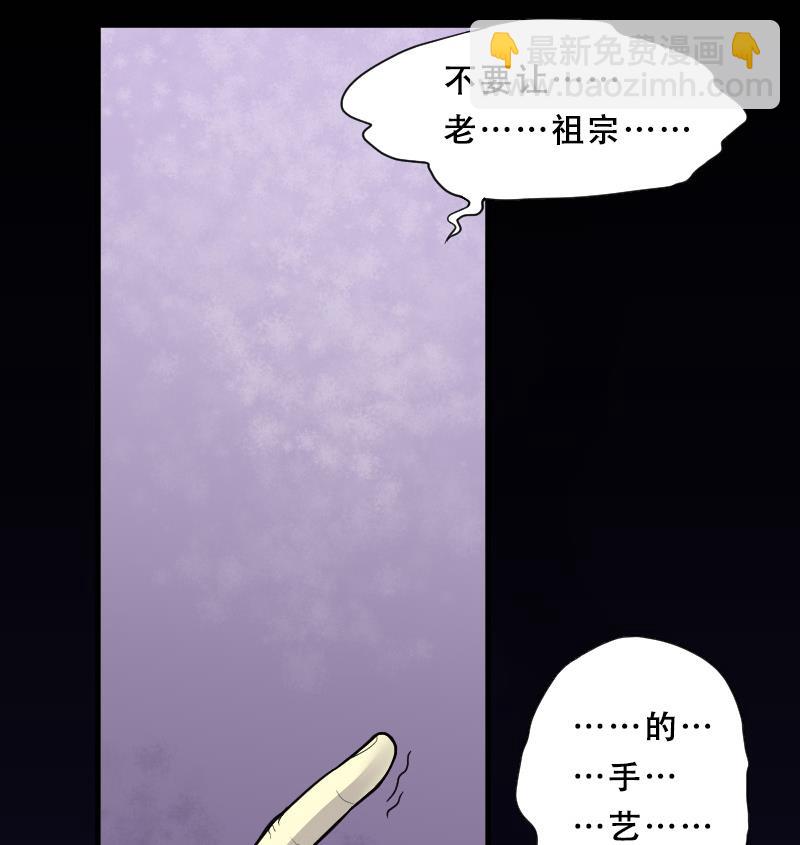 第29话 白日寿 4-第29话