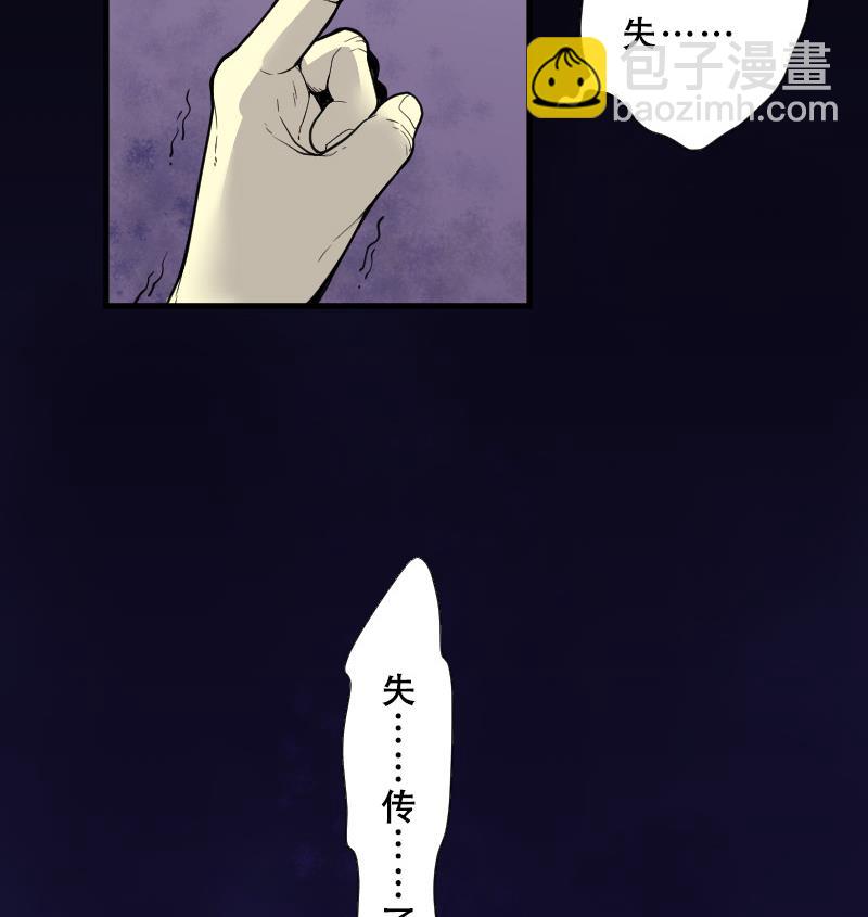 第29话 白日寿 4-第29话