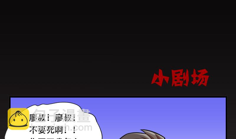 第29话 白日寿 4-第29话