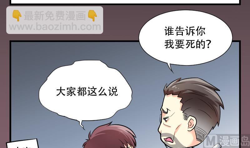第29话 白日寿 4-第29话