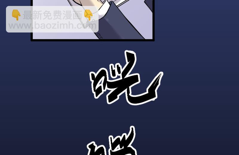 第29话 白日寿 4-第29话