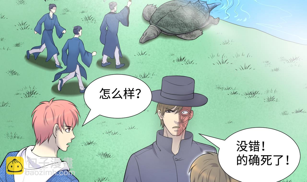 第309话 镇妖疑云(1/2)-第309话