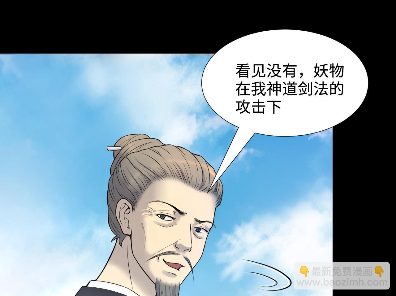 第309话 镇妖疑云(1/2)-第309话