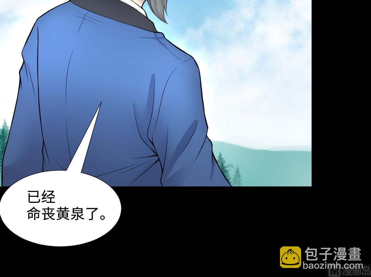 第309话 镇妖疑云(1/2)-第309话
