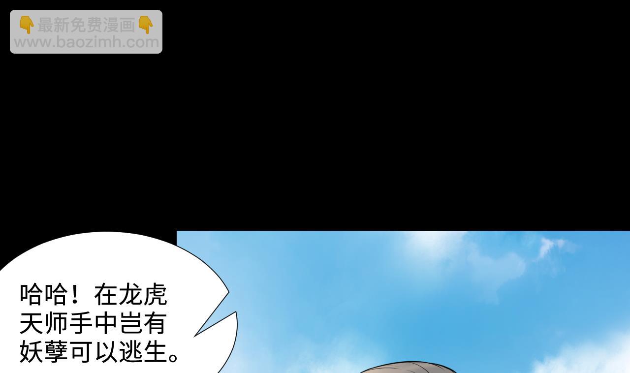 第309话 镇妖疑云(1/2)-第309话