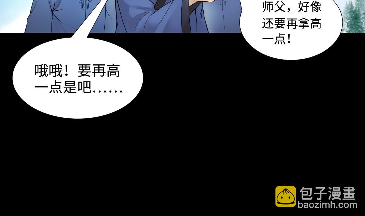 第309话 镇妖疑云(1/2)-第309话