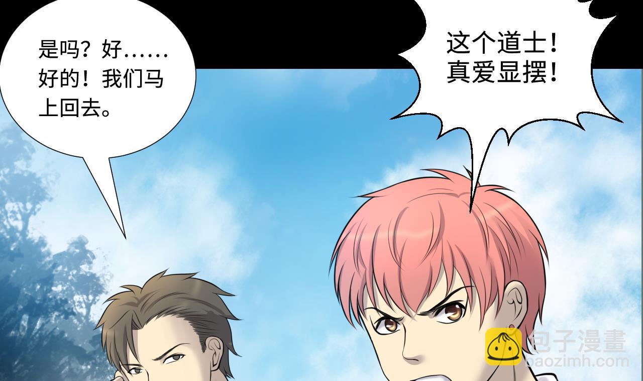 第309话 镇妖疑云(1/2)-第309话