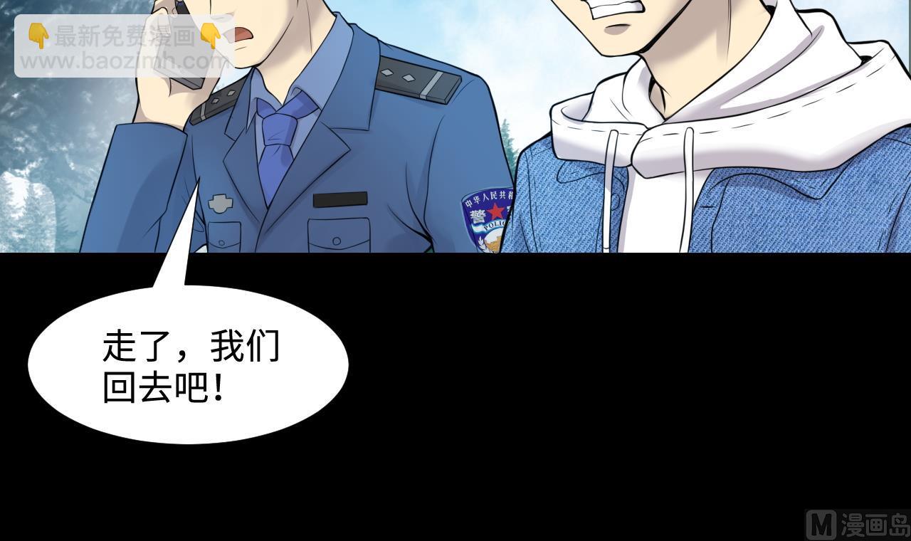 第309话 镇妖疑云(1/2)-第309话