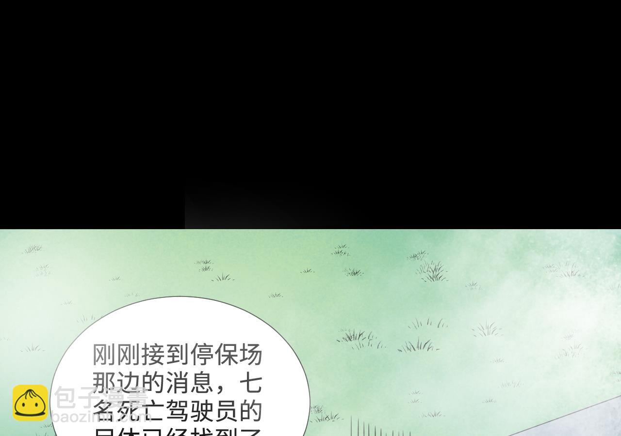 第309话 镇妖疑云(1/2)-第309话