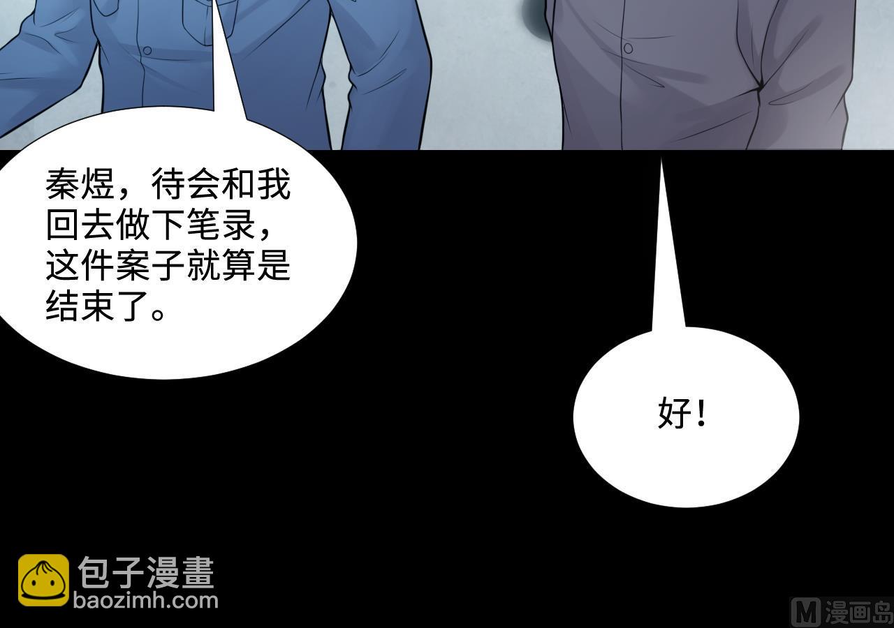 第309话 镇妖疑云(1/2)-第309话