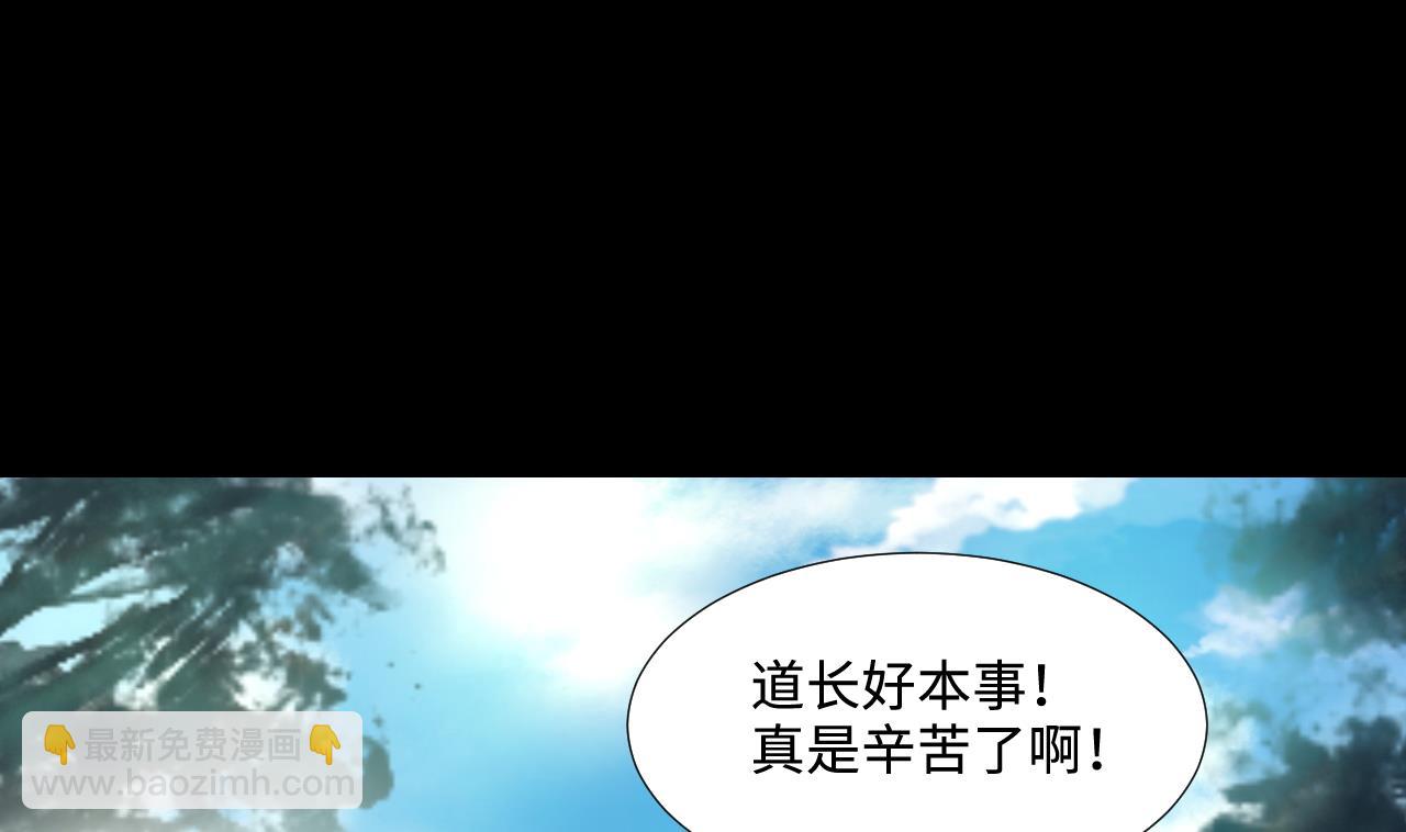 第309话 镇妖疑云(1/2)-第309话