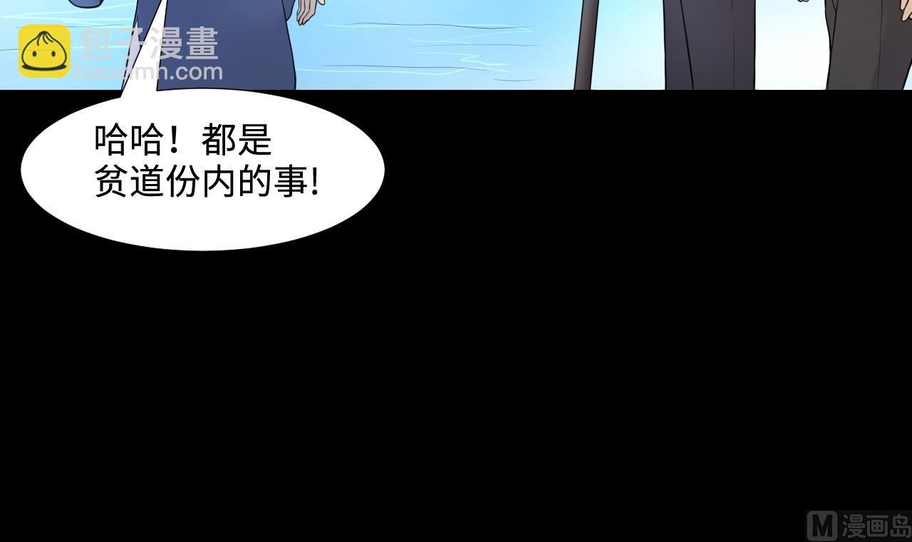 第309话 镇妖疑云(1/2)-第309话