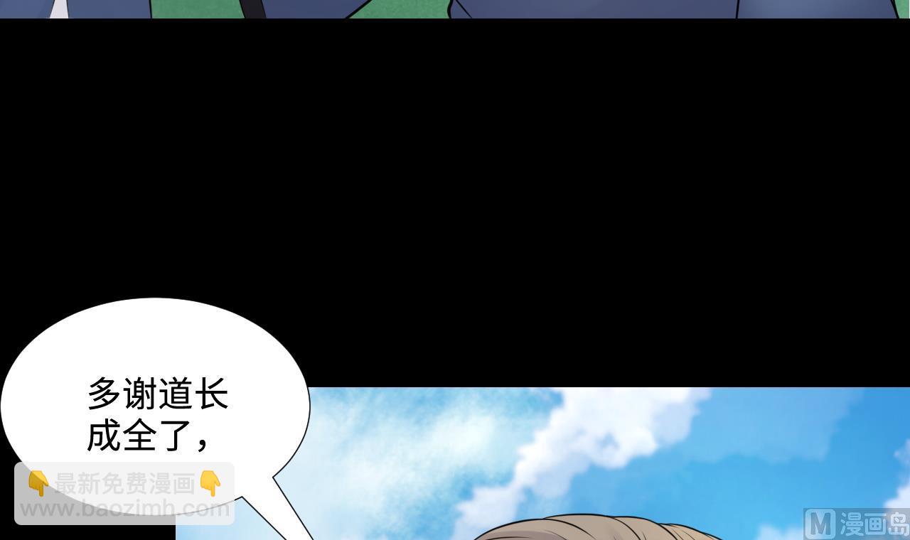 第309话 镇妖疑云(1/2)-第309话