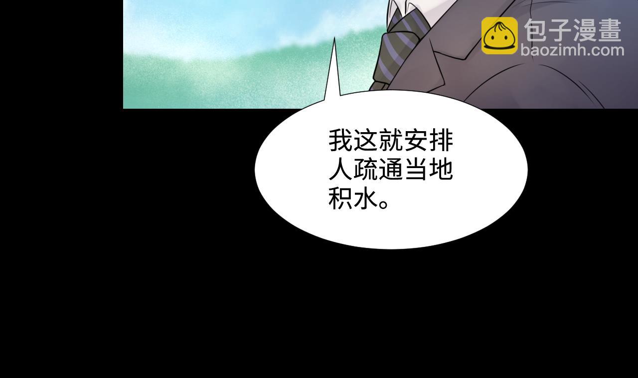 第309话 镇妖疑云(1/2)-第309话