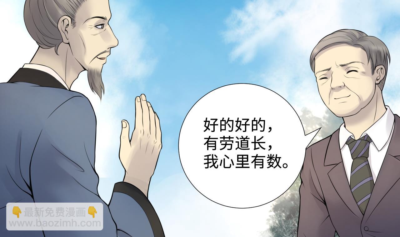 第309话 镇妖疑云(1/2)-第309话