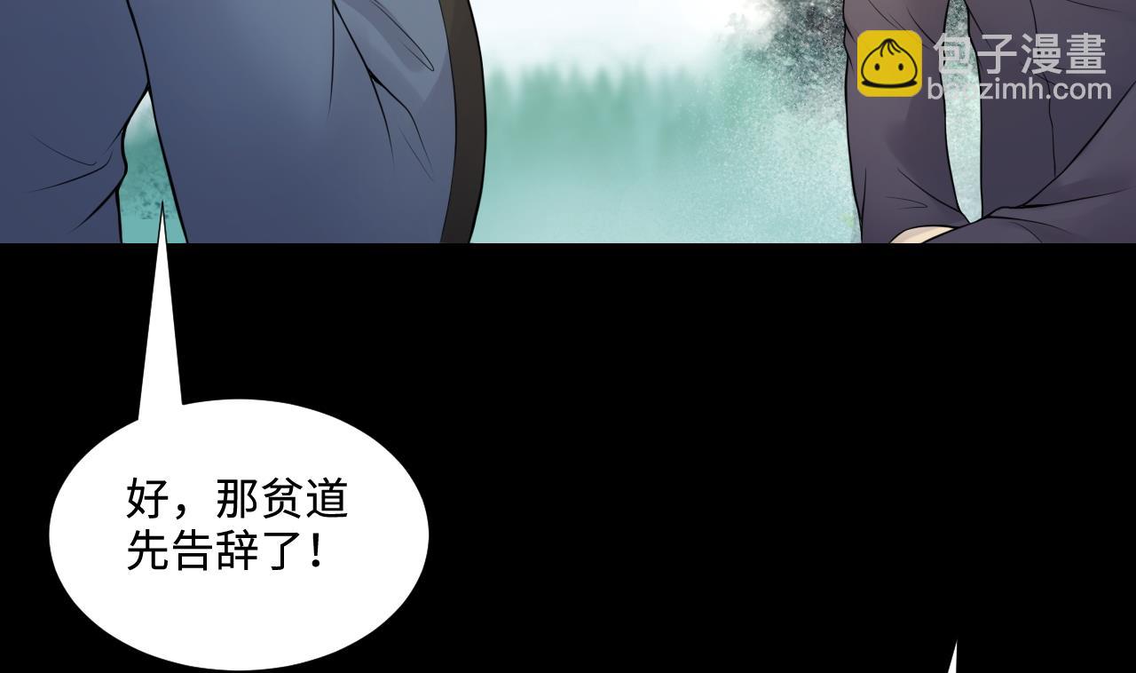第309话 镇妖疑云(1/2)-第309话
