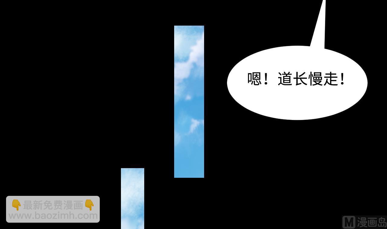 第309话 镇妖疑云(1/2)-第309话